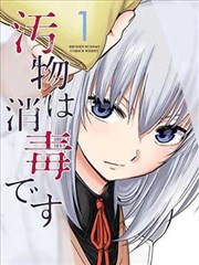 末日倒计时 末世韩漫