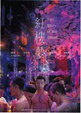 镖人