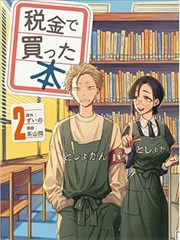 花店女孩与殡葬师 治愈爱情韩漫